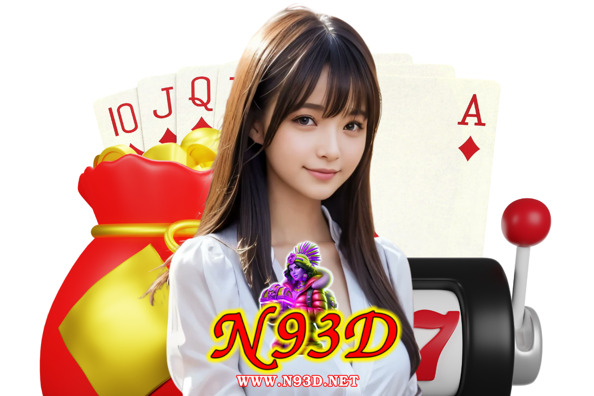n93d แจกเครดิตฟรี
